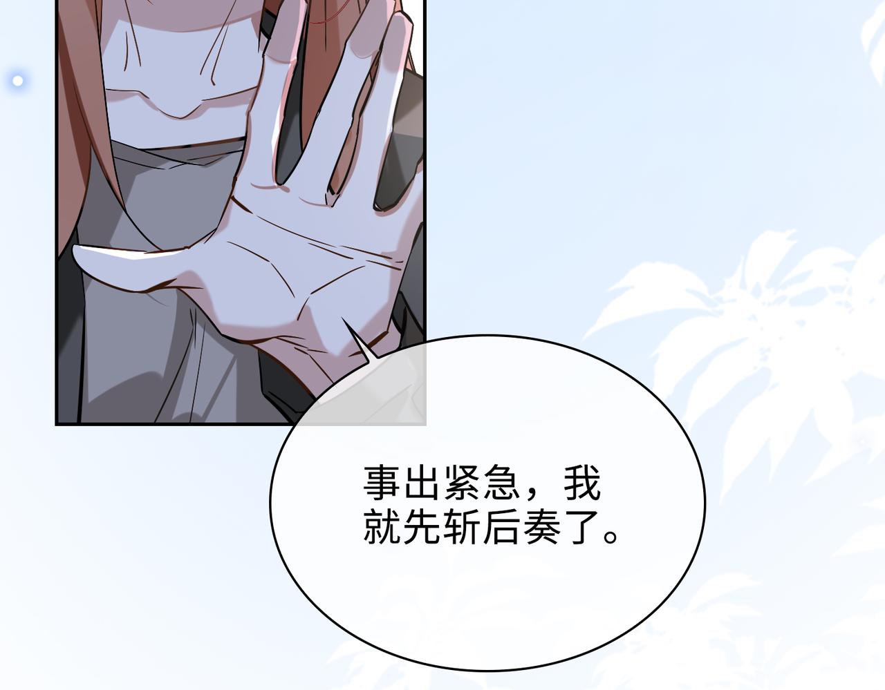 第84话 爱与恨41