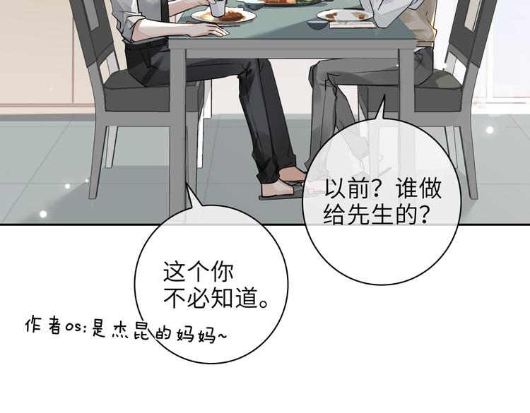 第25话  我想成为先生的家人66