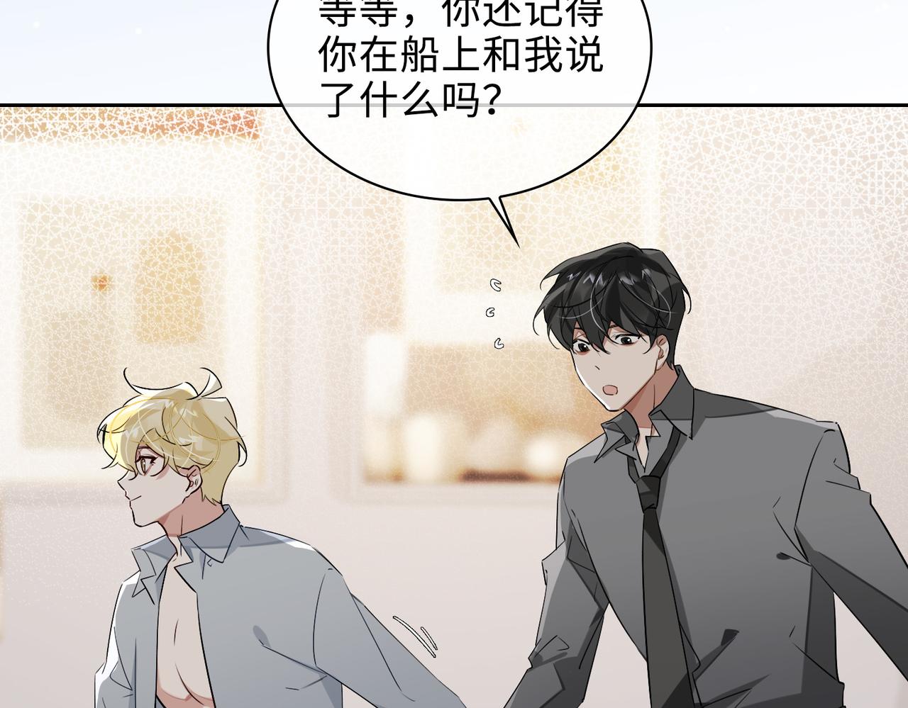 第79话 补偿21