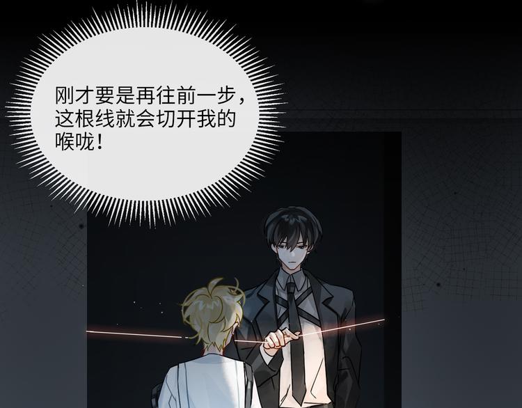 第4话 共度的夜晚37