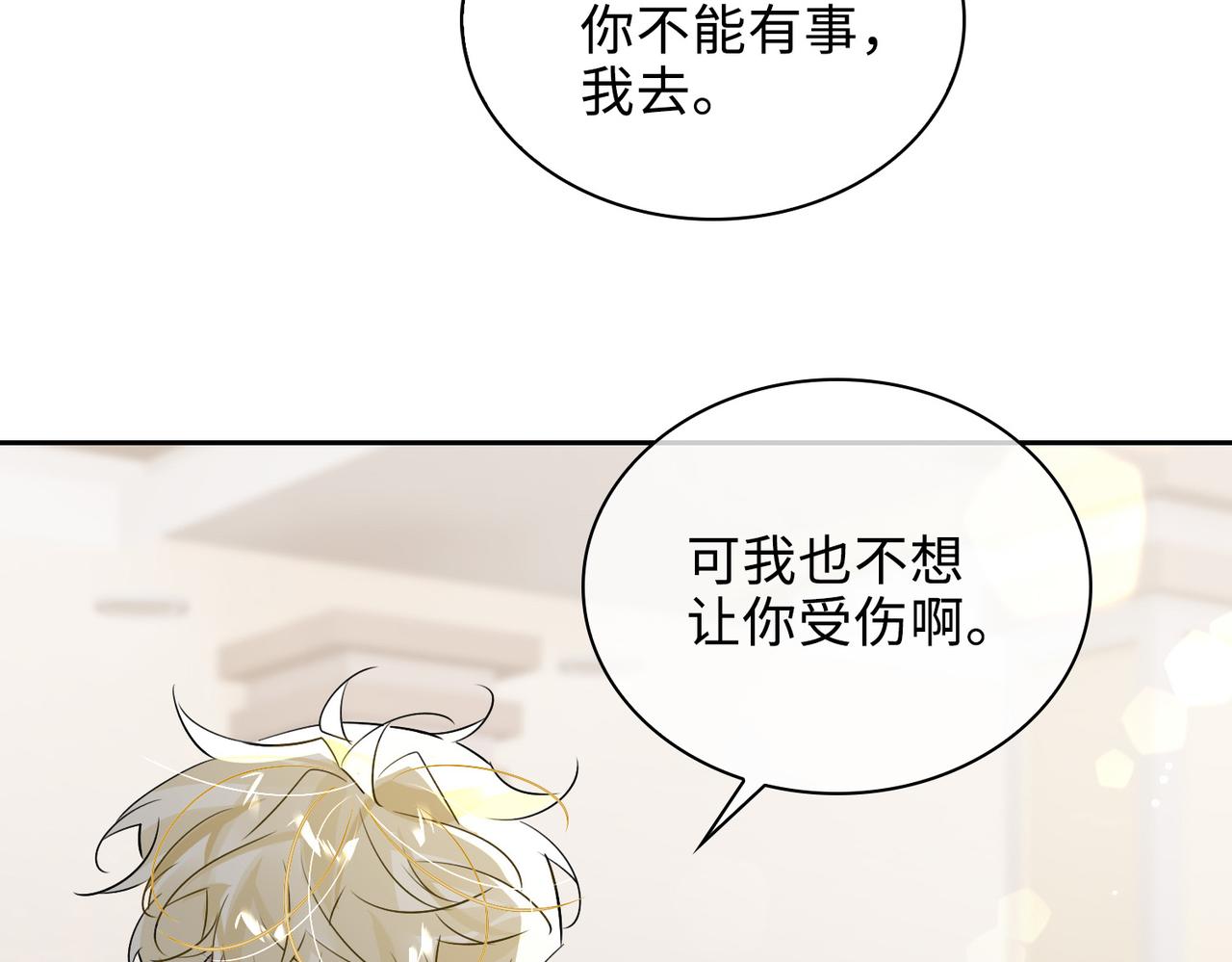 第75话 鸿门宴58