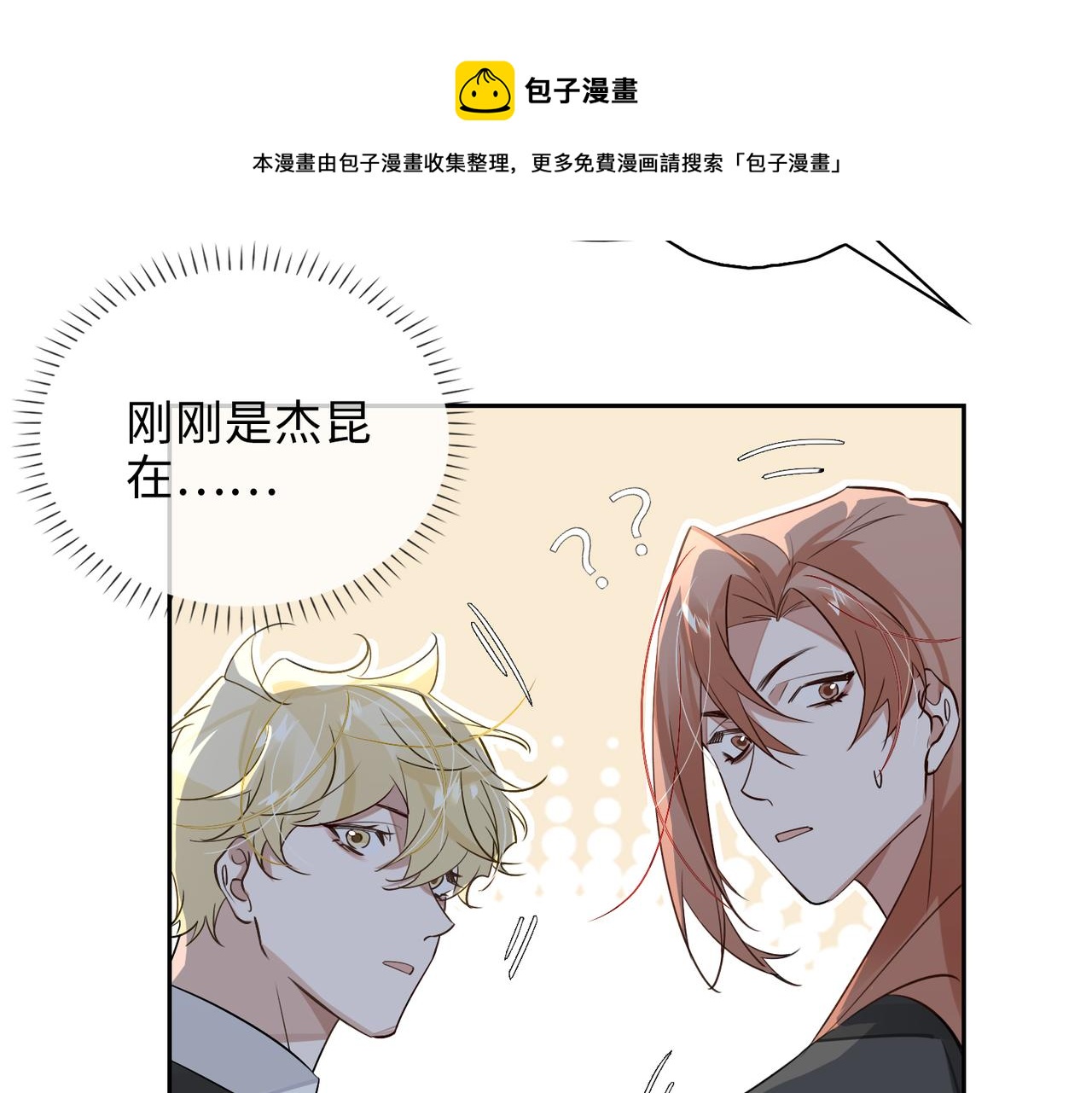 第67话 杰昆的仇恨36
