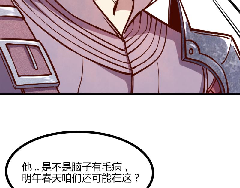 第54话 内部机密76