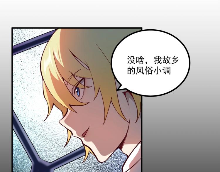 第1话 这个贵族不一般！70