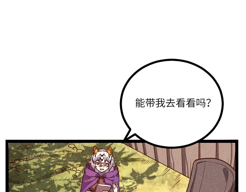 第34话 青铜器11