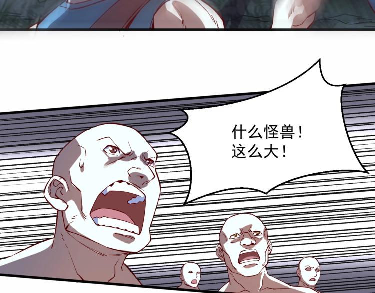 第6话 龙脉地精？67