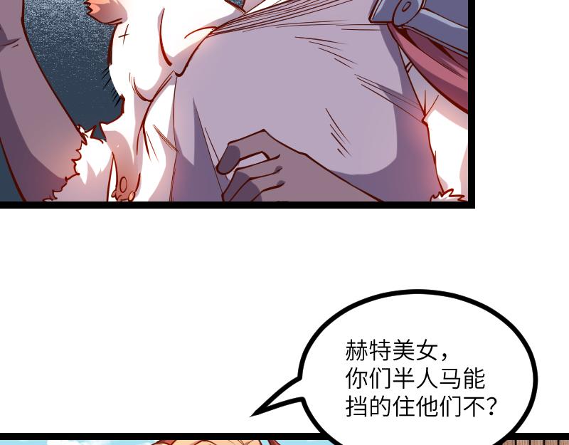 第32话 霸王地龙团7