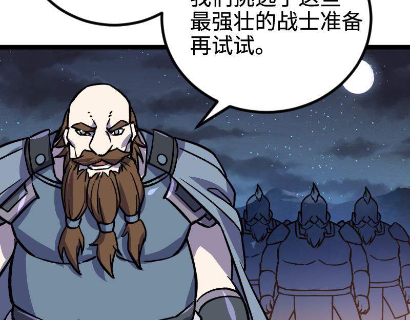 第26话 破敌94
