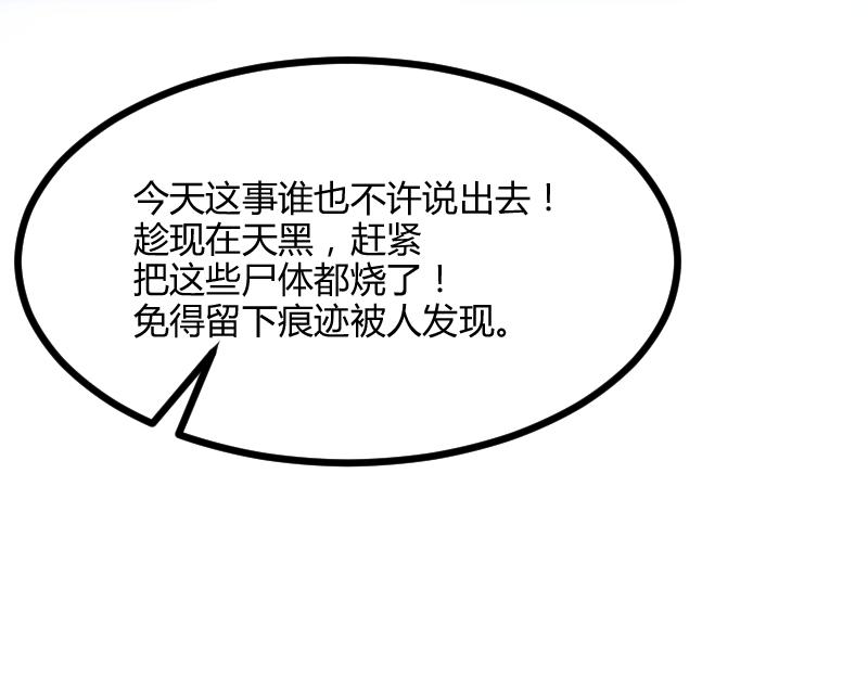 第54话 内部机密65