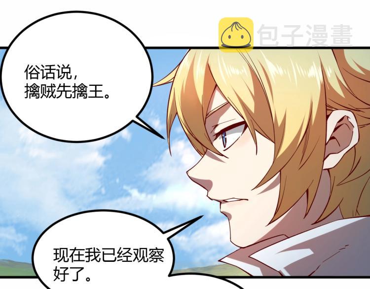第4话 拳打地精，脚踢豺狼80