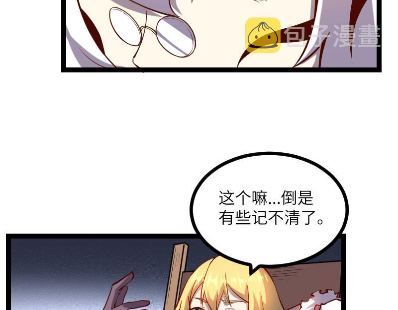 第32话 霸王地龙团46