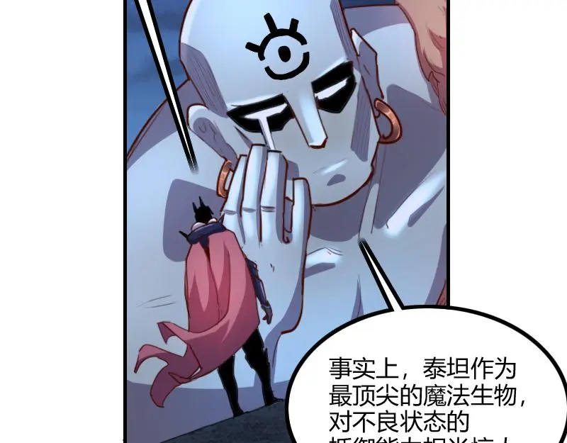 第78话 邪化泰坦37