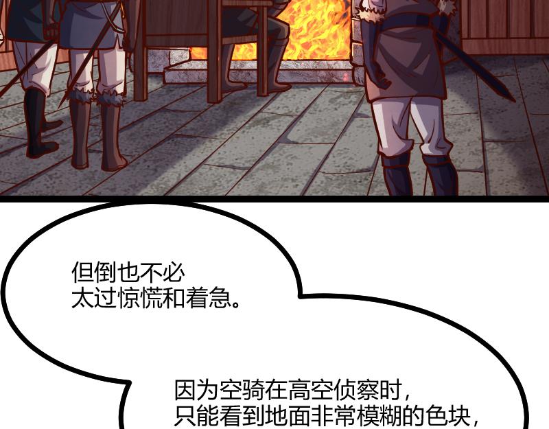 第56话巨石攻城66