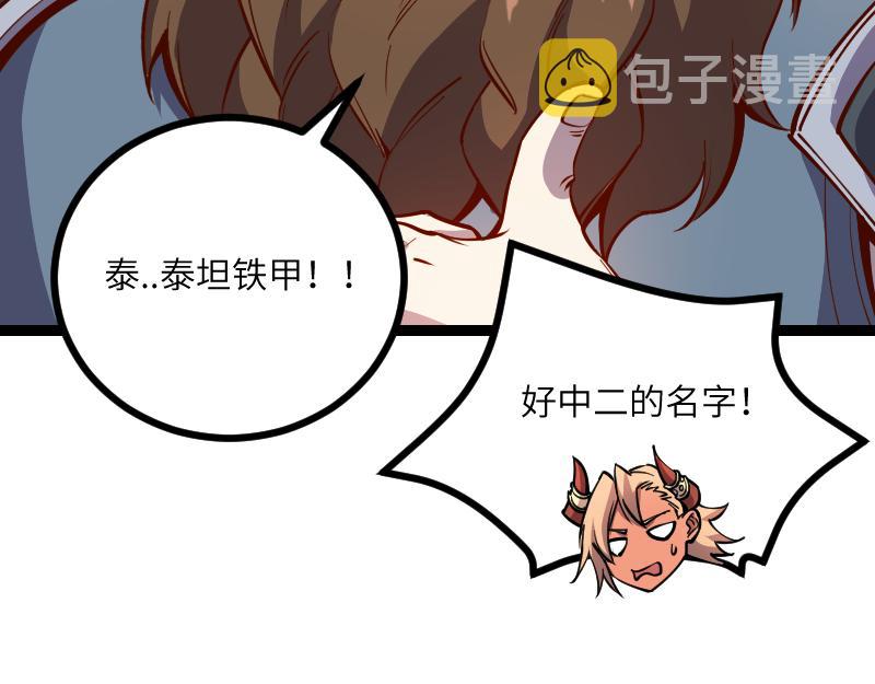 第31话 驯龙人17