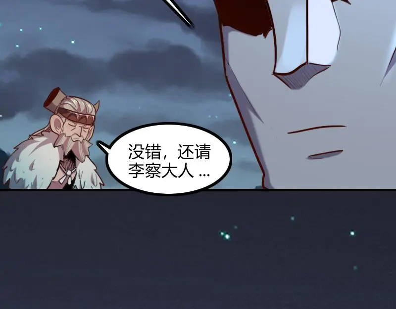 第78话 邪化泰坦72