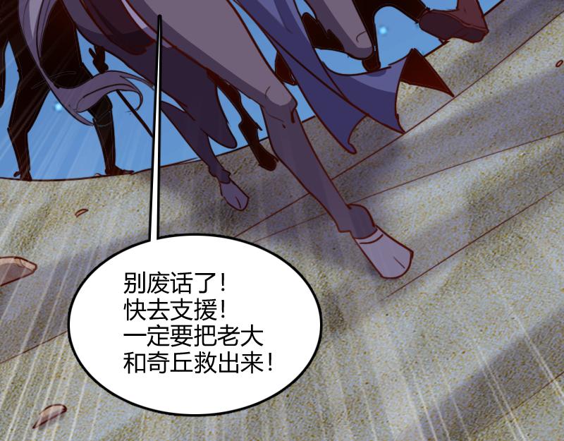 第75话 魔神斯帕达113