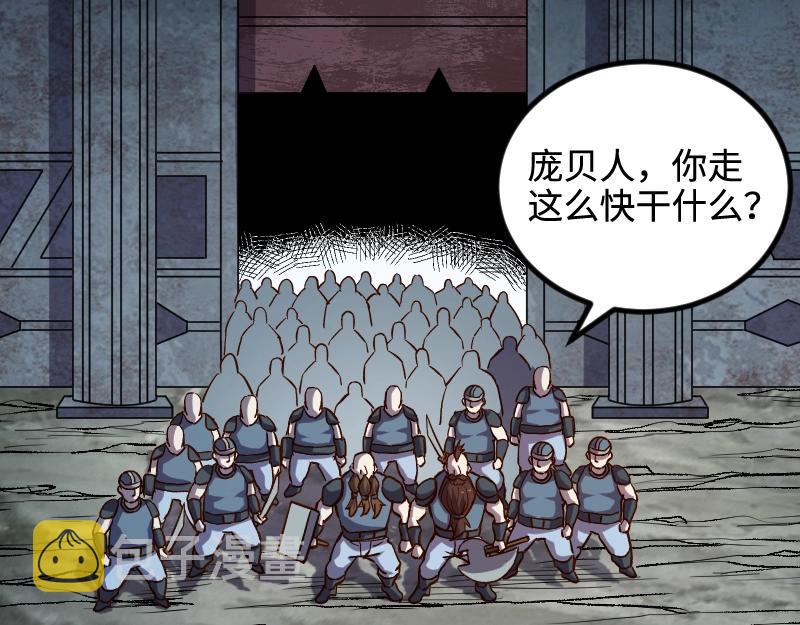 第19话 妙计？9