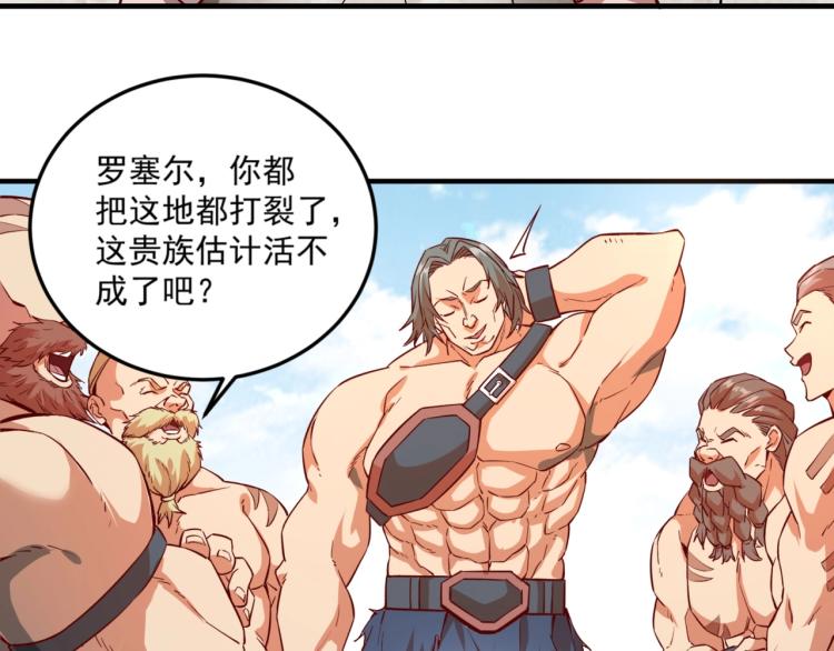 第1话 这个贵族不一般！149