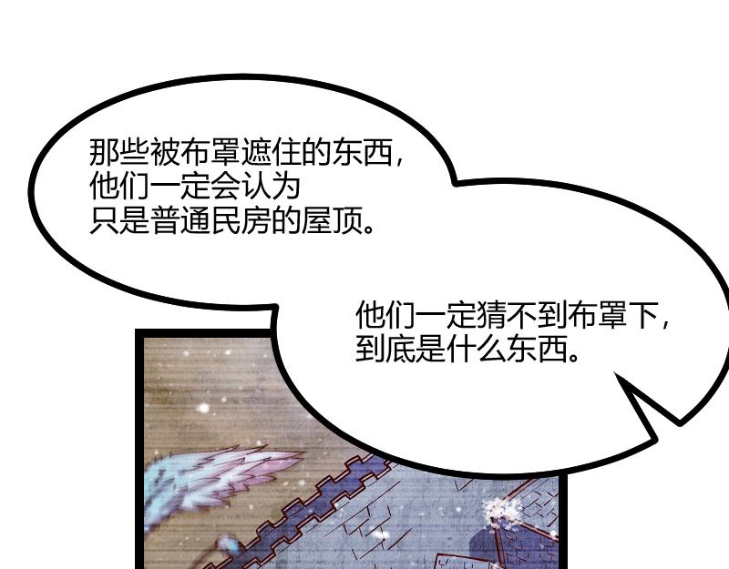 第56话巨石攻城73
