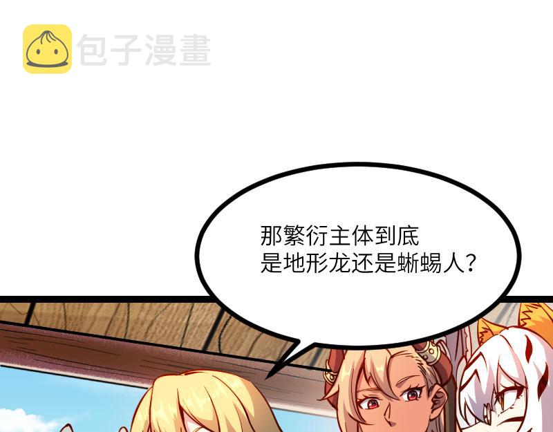 第31话 驯龙人52