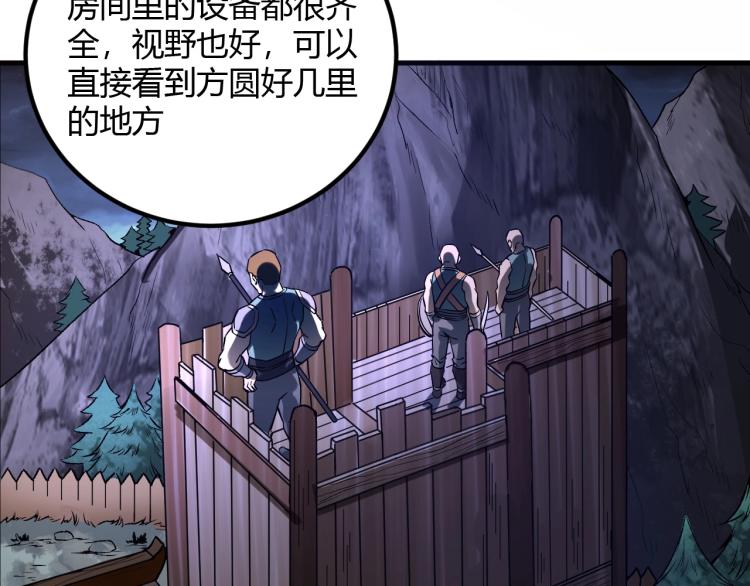 第5话 高山堡65