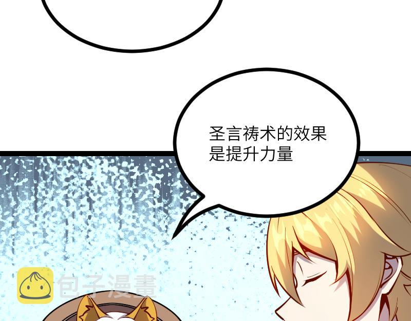 第32话 霸王地龙团53