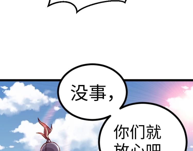第11话 开战29