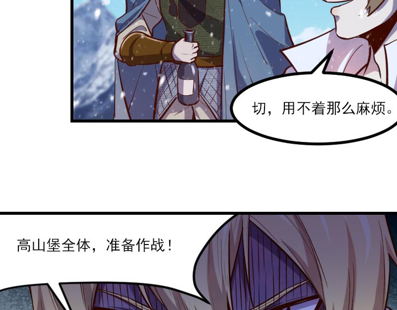 第50话 鲜血骑士94