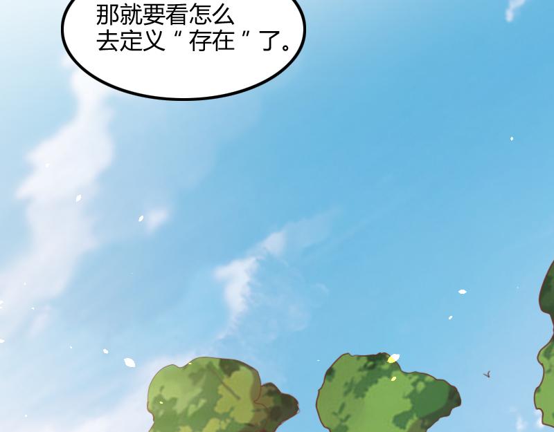 第72话 迟暮大森林22