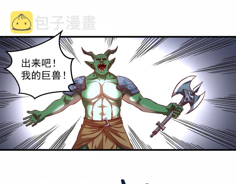 第6话 龙脉地精？62