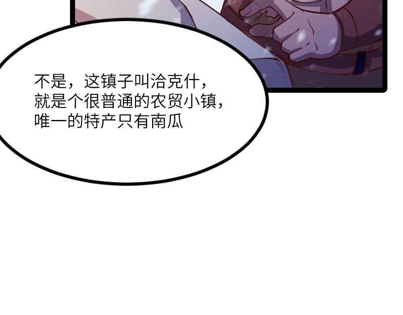 第48话 幕后的大脑103