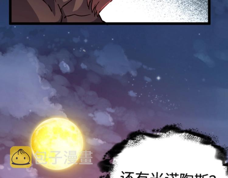 第17话 刷经验121
