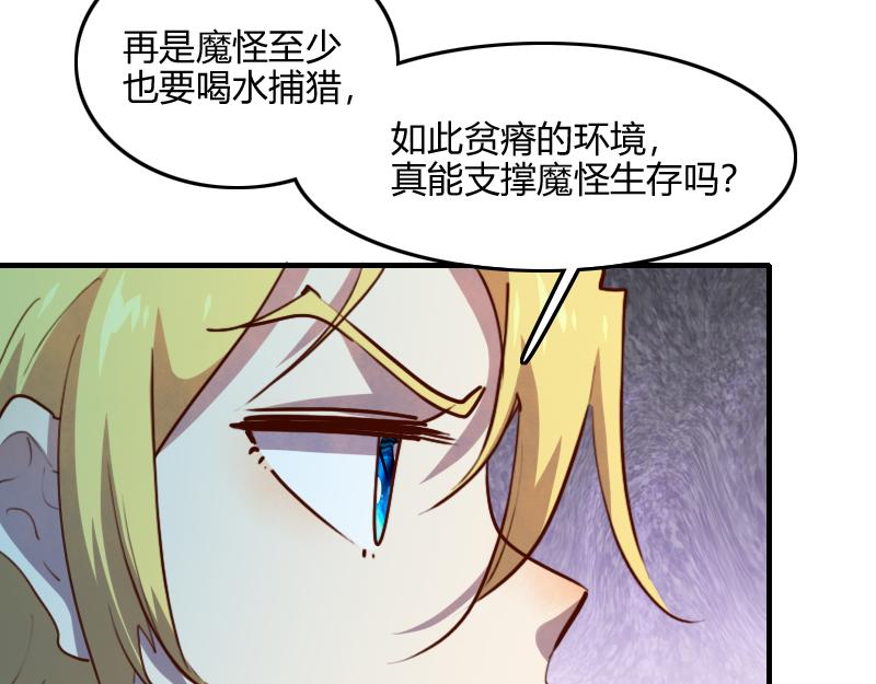 第73话 哥利亚缺口78