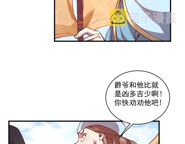 第1话 这个贵族不一般！123