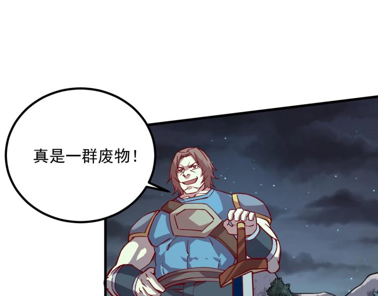第6话 龙脉地精？41