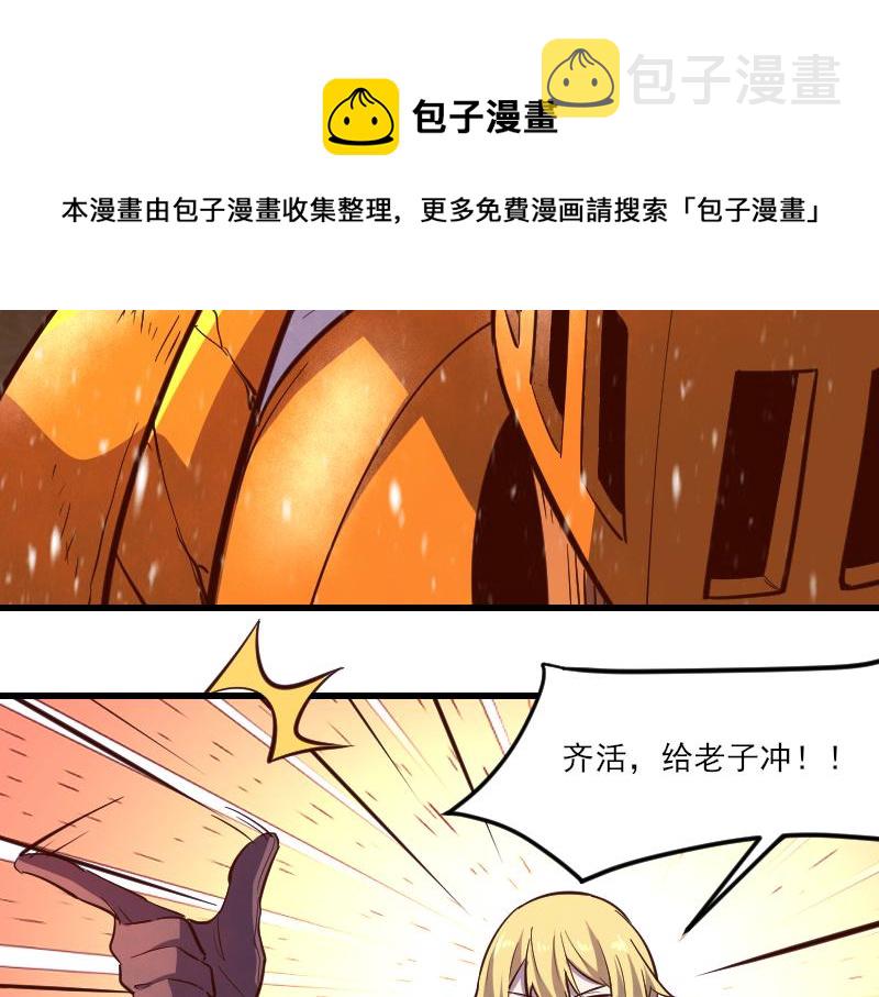 第50话 鲜血骑士120