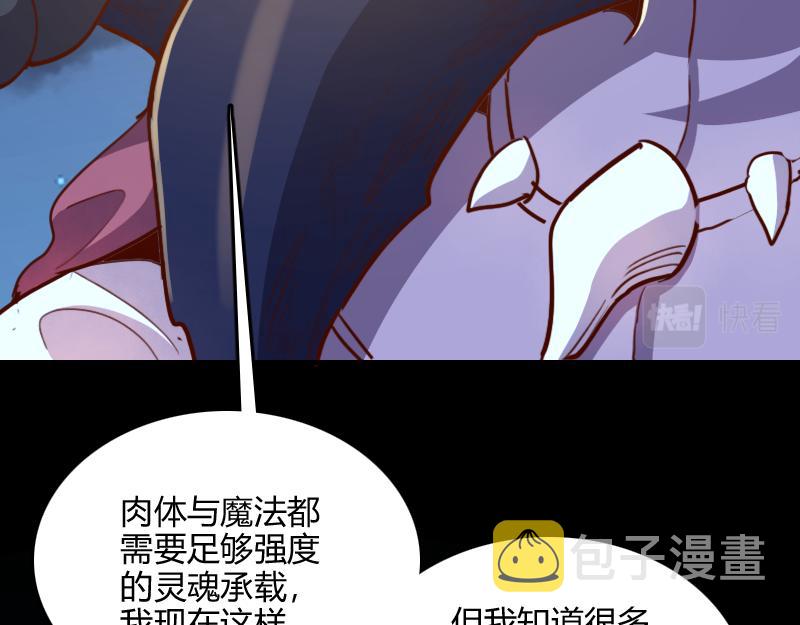 第65话龙晶29