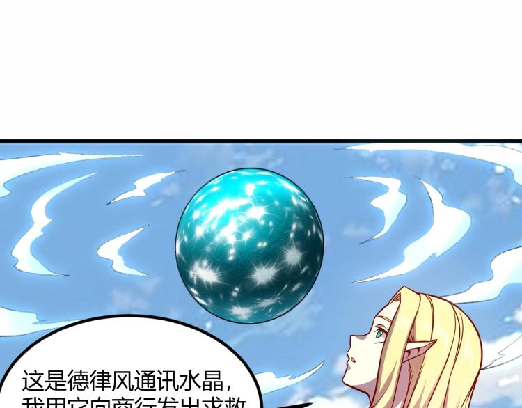 第8话 沃雅商行29
