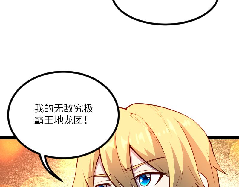 第31话 驯龙人82