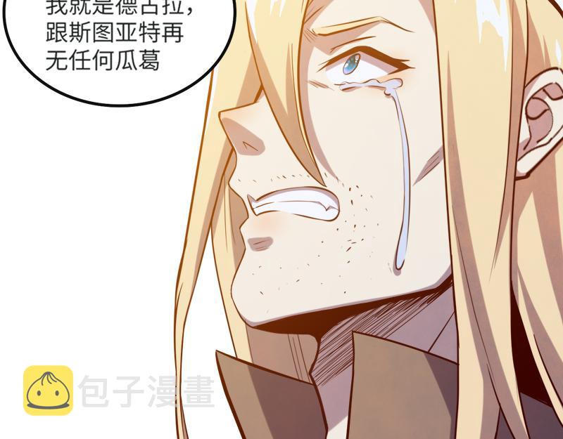 第45话 不为人知的身份114