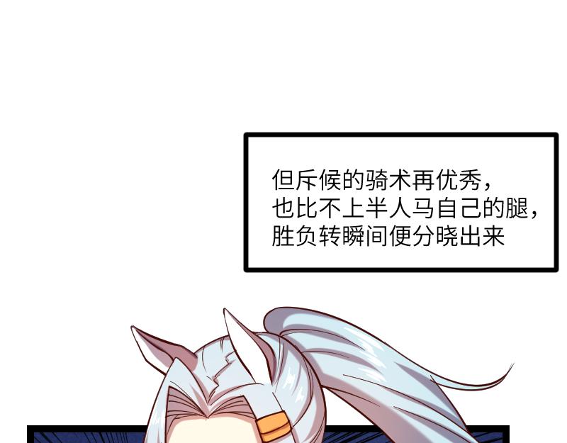 第36话 迎战重骑兵56