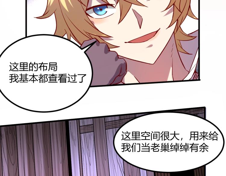第5话 高山堡62