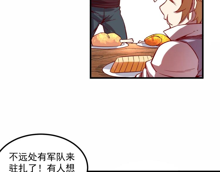 第6话 龙脉地精？8