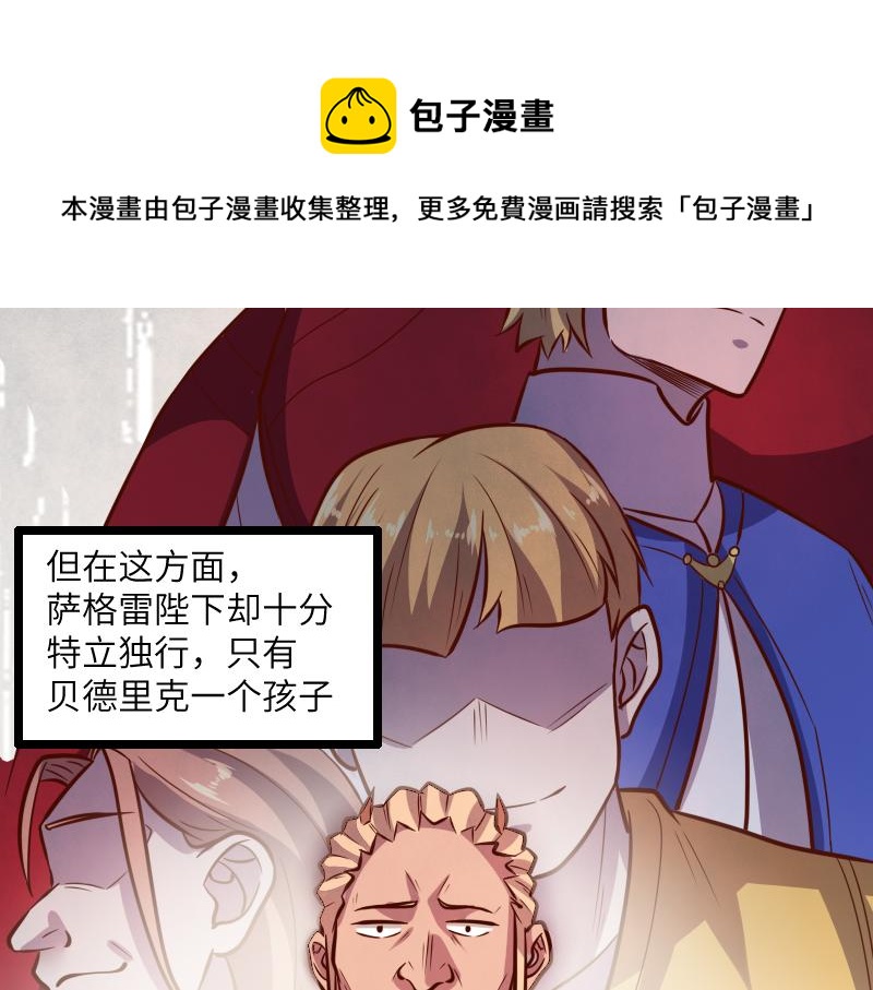第43话 假李察的真实身份96