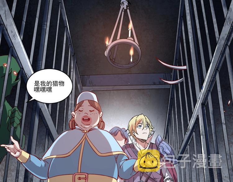 第1话 这个贵族不一般！94