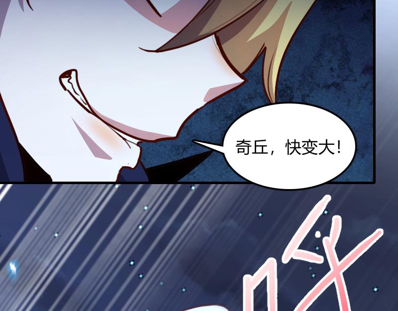 第74话 杀手锏奇丘104