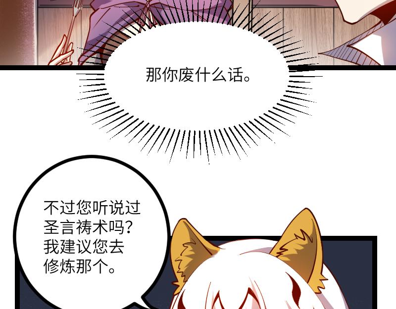第32话 霸王地龙团38