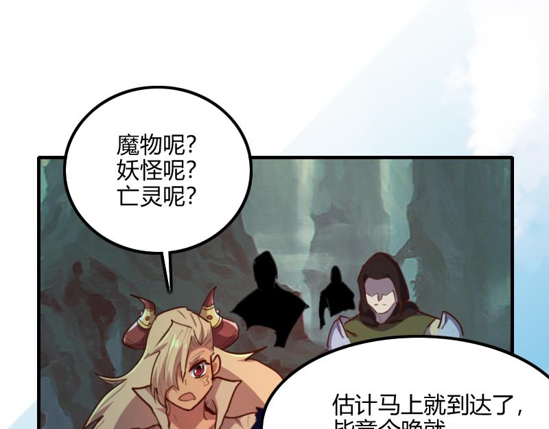 第73话 哥利亚缺口53