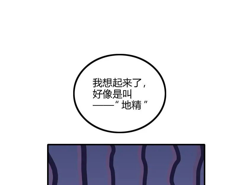 第78话 邪化泰坦16