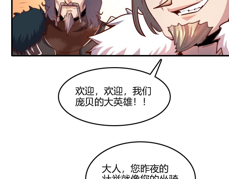 第65话龙晶59